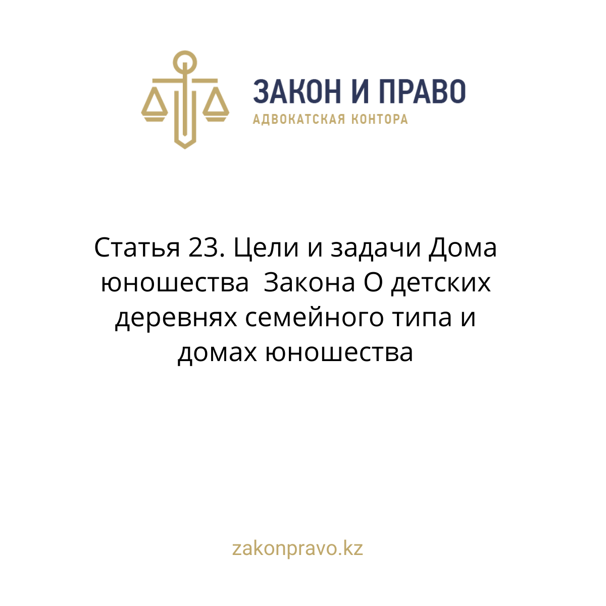 АMANAT партиясы және Заң және Құқық адвокаттық кеңсесінің серіктестігі аясында елге тегін заң көмегі көрсетілді